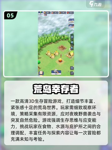 🔥2025孤岛求生游戏TOP榜🌊截图6