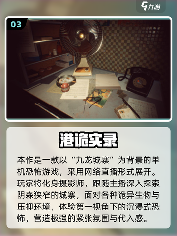 👻2025最火恐怖游戏合集！经营鬼屋必玩清单💥截图4