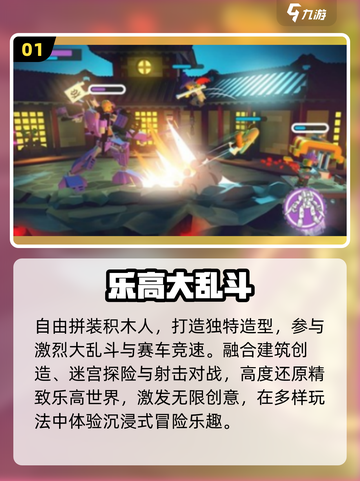 🔥2025最火积木人手游TOP榜🏆截图2