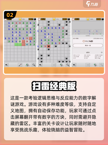  Childhood Fun重生！这些经典手游你玩过吗？🔥🎮截图3