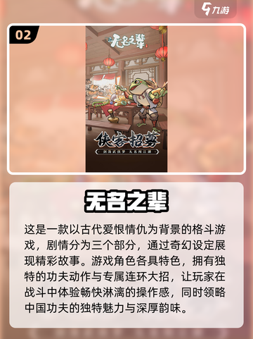 🔥2025热门功夫游戏下载合集🔥单机玩家必看！截图3