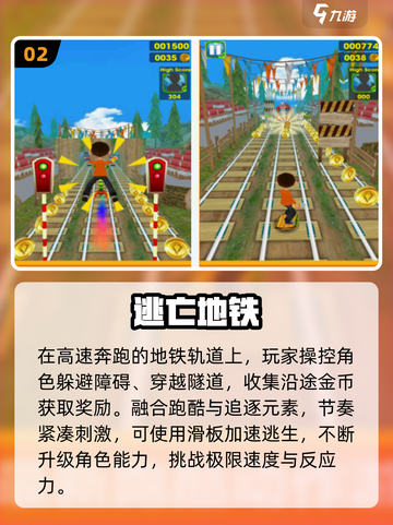 🔥2025最火逃亡游戏TOP5速看！🎮截图3