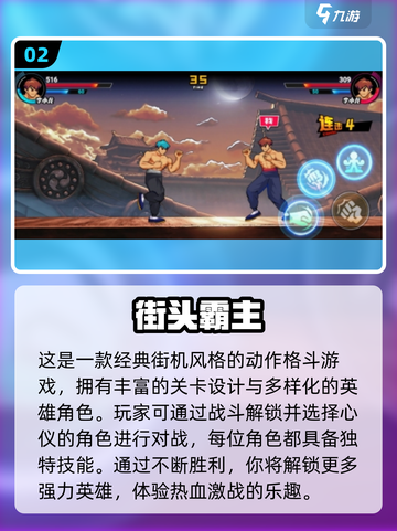 🔥2025必玩经典《街头霸王》游戏合集💥截图3
