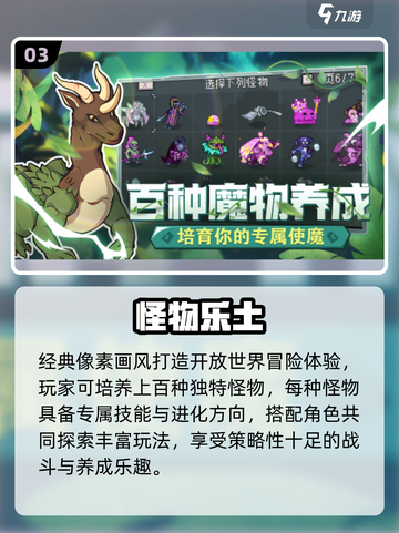 🔥2025必玩！驯服宠物开放世界游戏TOP榜🎮截图4