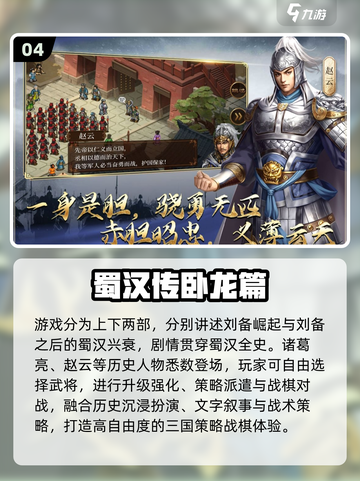 🔥2025必玩三国战棋游戏排行榜💥截图5