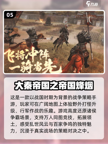 🔥2024必玩！最受欢迎的创造战争手游大盘点💥截图6
