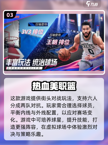 2025热门六人游戏🔥榜单，超有趣游戏等你来玩！截图4
