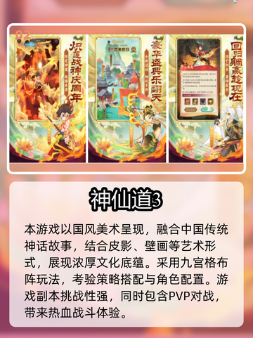 🎮2025超美网游推荐！画质炸裂，这手游太绝了💥截图3