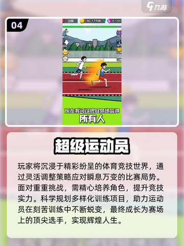 🔥2025必玩田径游戏推荐💥竞技热血沸腾！🏃‍♂🏆截图5
