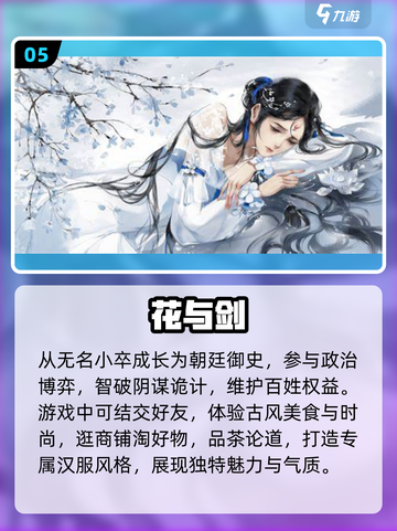 2023超🔥古装换装小游戏推荐✨截图6