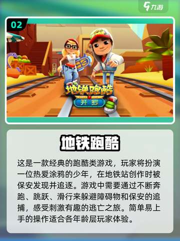🔥2022超好玩单机游戏排行榜📌截图3