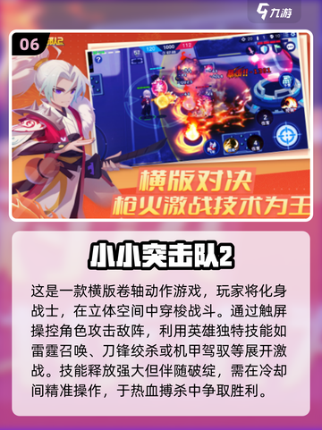 🔥五人必玩！2025经典游戏排行🌟在家嗨翻天截图7