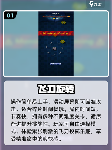 🎯2025最火飞刀游戏TOP榜！手残党也能逆袭💥截图2