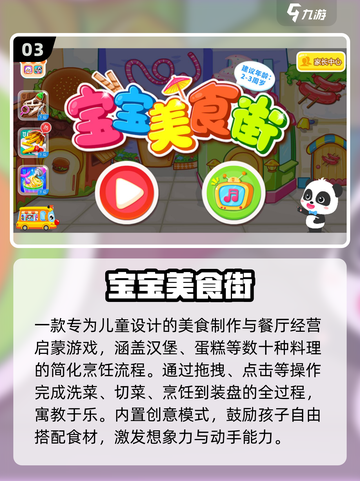 🔥2025最火布鲁伊手游TOP5💥截图4