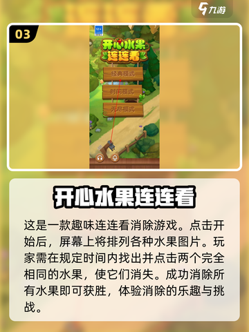 水果游戏机单机版合集💥2025必玩经典分享🎉截图4