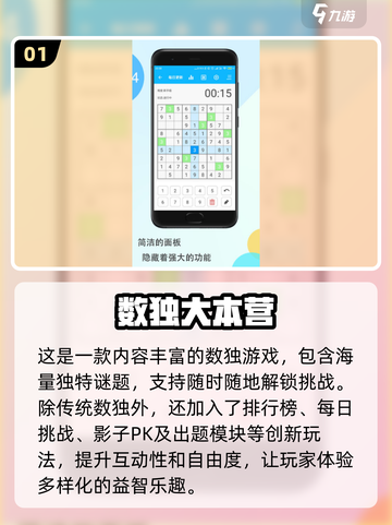 🚨2024超全数学游戏合集来了！玩转100个经典游戏🧠截图2