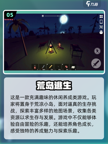 荒岛求生游戏合集🔥经典2D老游戏重温📖2024必玩排行截图6