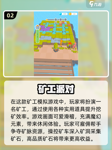 🔥2025最受欢迎的挖矿手游合集💎截图3