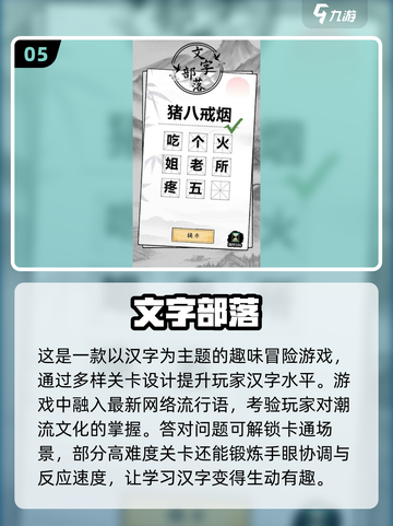 2024🔥超热门猜字游戏推荐排行榜🎮截图6