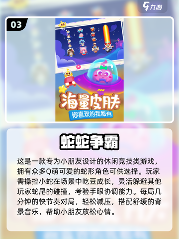 🎉六一儿童节必玩小游戏Top榜！截图4