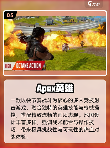 🔥2025最火吃鸡游戏TOP榜💥截图6