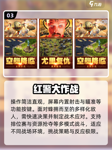 🔥2025最火红色手游TOP5曝光！🎮截图4