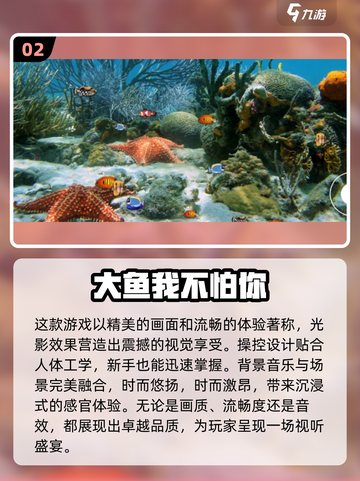 🐟2025超火鱼吃鱼游戏推荐，玩到停不下来！🔥截图3