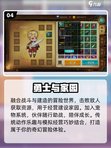 🔥2025最火ARPG神作合集💥截图5