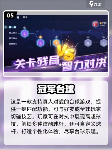 2025高人气台球游戏TOP榜🔥超好玩推荐！🎱截图6