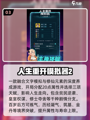 🔥2025最火人生交换游戏💥截图4