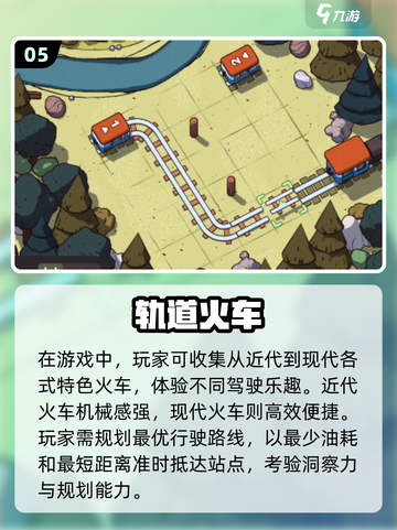 🔥2024最受欢迎火车模拟器游戏推荐🚂🎮截图6