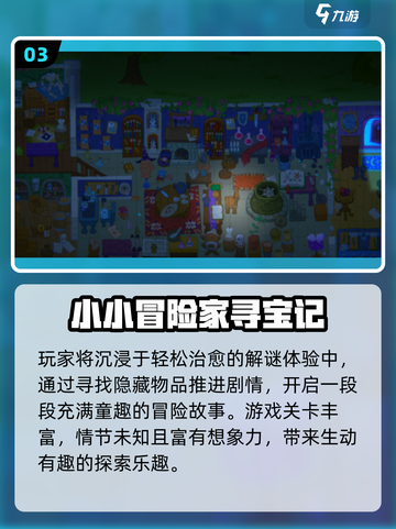 2025最治愈小游戏🔥玩到停不下来！🎮截图4