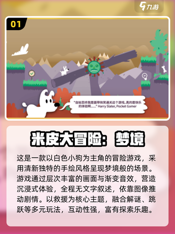 🐾超萌小狗大冒险！2025必玩狗狗手游推荐截图2