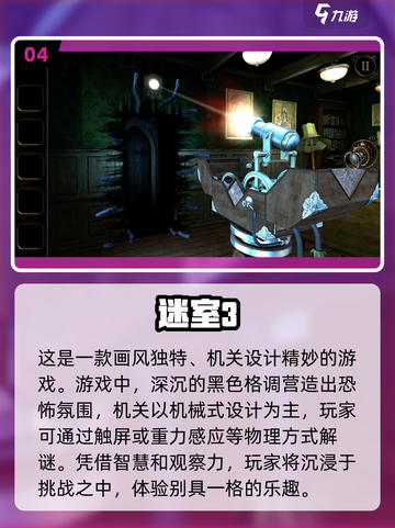 🔥2024必玩多人联机解谜游戏合集🎉截图5