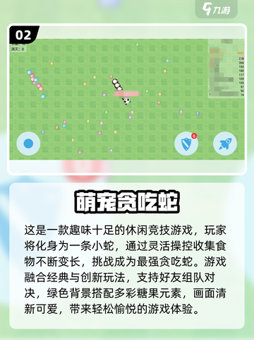 🔥2024必玩贪吃蛇游戏排行🎉截图3
