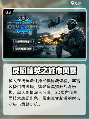 🔥经典射击游戏TOP榜！🎮怀旧玩家必玩清单💥截图4