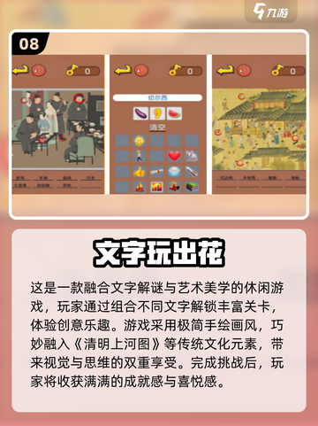🔥100个字加一笔游戏推荐！2025最🔥文字手游榜💥🎮截图9