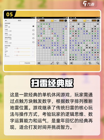 🔥2024超火免费单机游戏推荐，休闲娱乐必备！🎮截图6