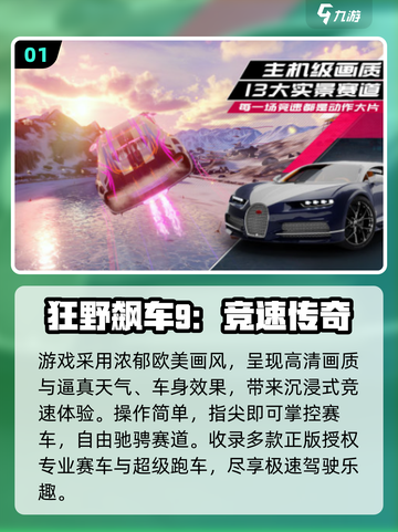 🔥2025必玩！免费汽车游戏Top5推荐🚗💥截图2