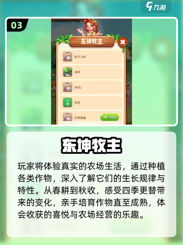 2025农场游戏大揭秘！🌾🎮高评分推荐速看截图4