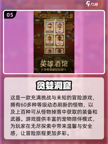 2024超🔥手机游戏推荐，好玩到停不下来！🎮截图6