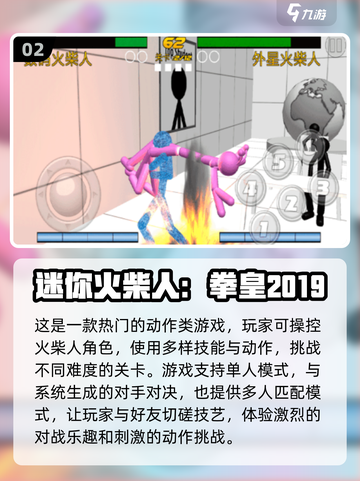 🔥2025必玩！手机版格斗游戏大全💥截图3