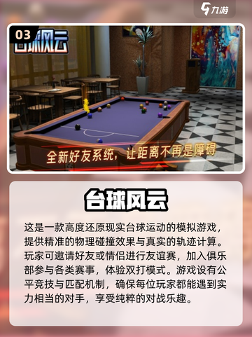 😍2024情侣手游排名！两人玩超甜🔥截图4