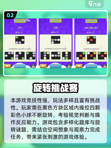 🔥2025挑战赛手游TOP榜！免费玩到爆！🎮💥截图4