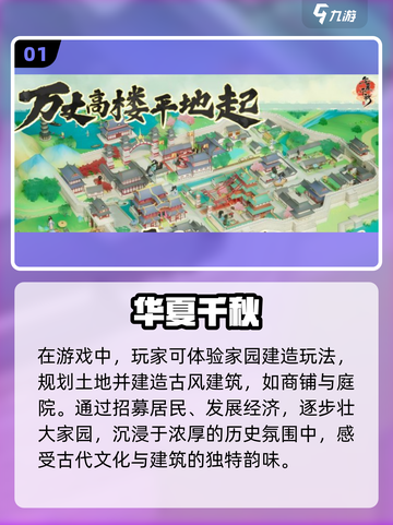 🔥2025必玩建造家园游戏TOP5榜单💥🎮截图2