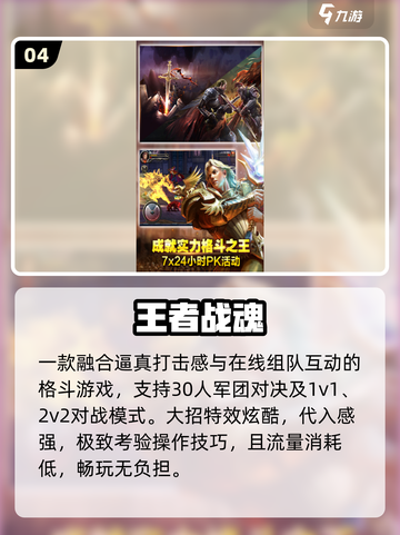 🔥2025最燃魔兽风手游推荐💥截图5