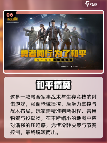 🔥2025全球十大电竞游戏震撼揭晓！🎮截图7