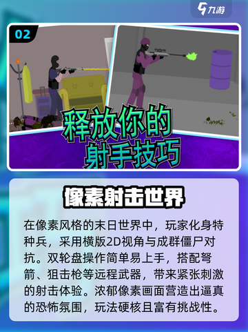 🔥2025最火像素打僵尸游戏免费下载💥截图3