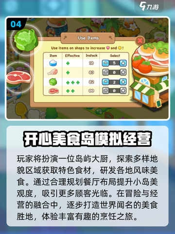 🔥2025最火模拟经营游戏TOP榜🏆截图5