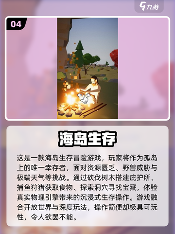 🏝2025最耐玩岛屿部落游戏推荐！🔥截图5